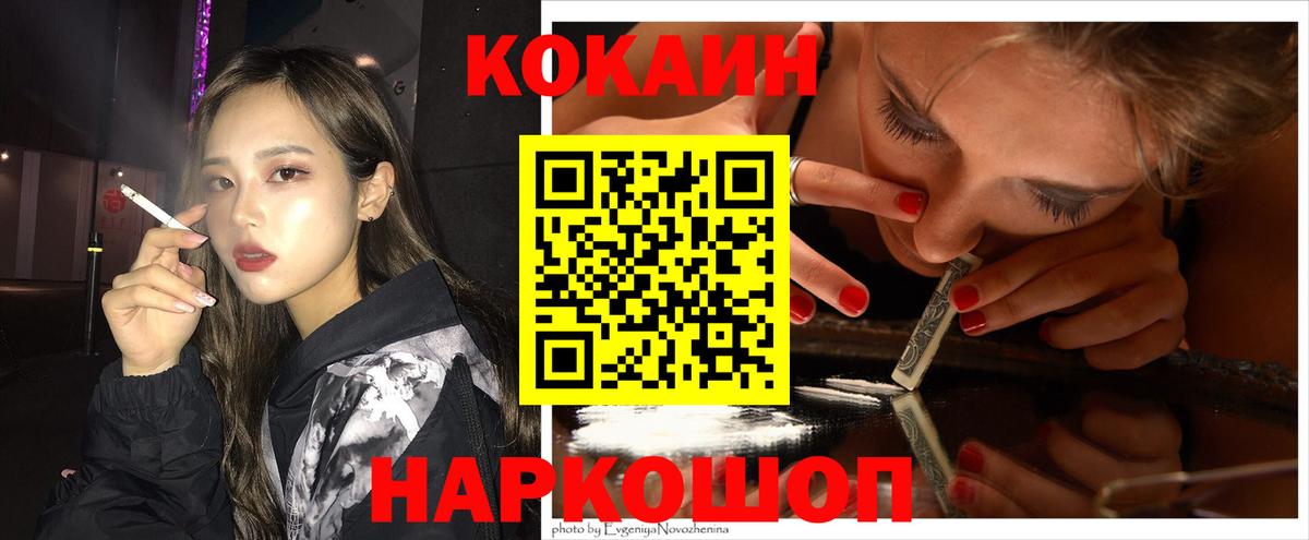 КОКАИН Колумбийский Биробиджан