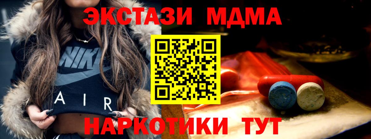 Ecstasy бентли  Экстази 280 MDMA  Вход с VPN  Биробиджан 