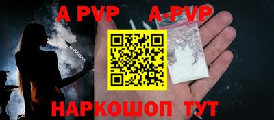 альфа пвп Донецк