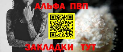 альфа пвп Донецк