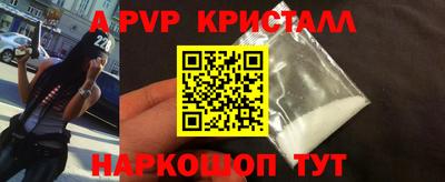 альфа пвп Донецк