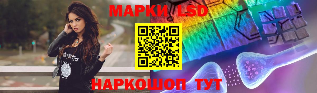 LSD-25 экстази кислота Биробиджан