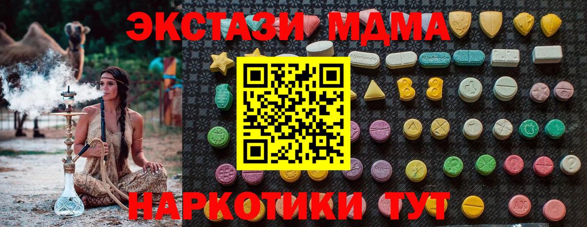 Биробиджан  МДМА  Вход с VPN  МДМА Molly  МДМА VHQ 