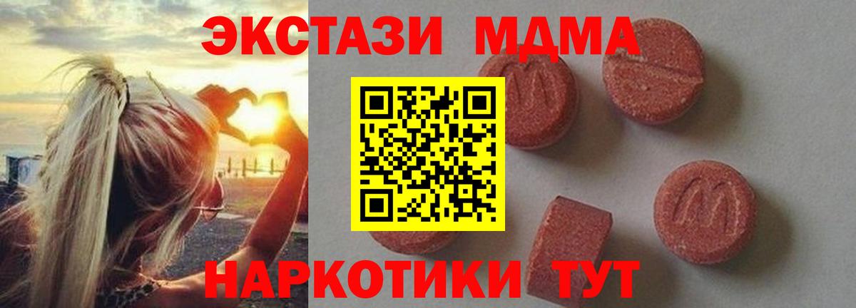 МДМА молли Биробиджан