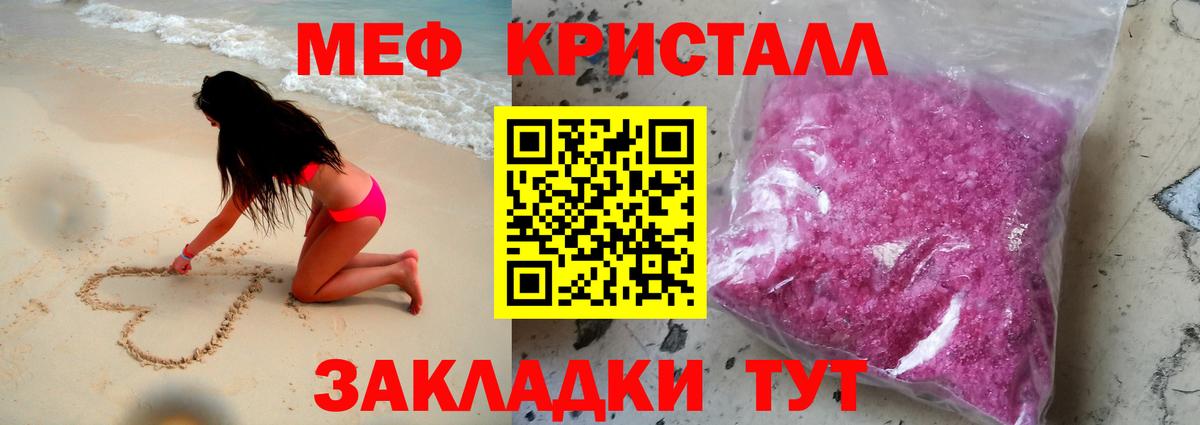 Мефедрон мука Биробиджан