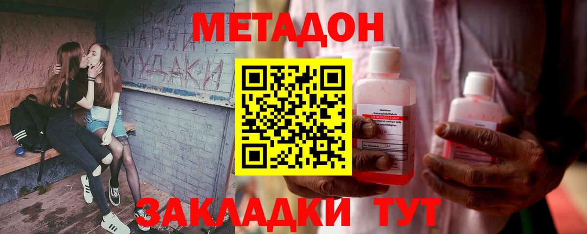 МЕТАДОН белоснежный  Вход с VPN  дарк нет как зайти  Биробиджан  МЕТАДОН белоснежный 