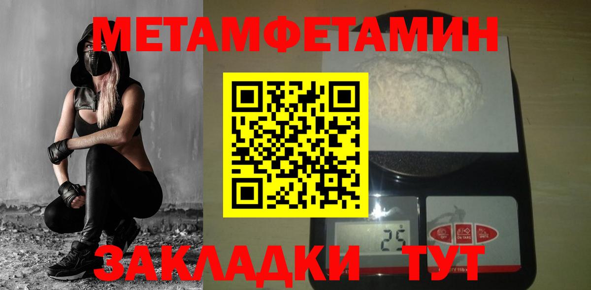 Первитин Декстрометамфетамин 99.9% Биробиджан