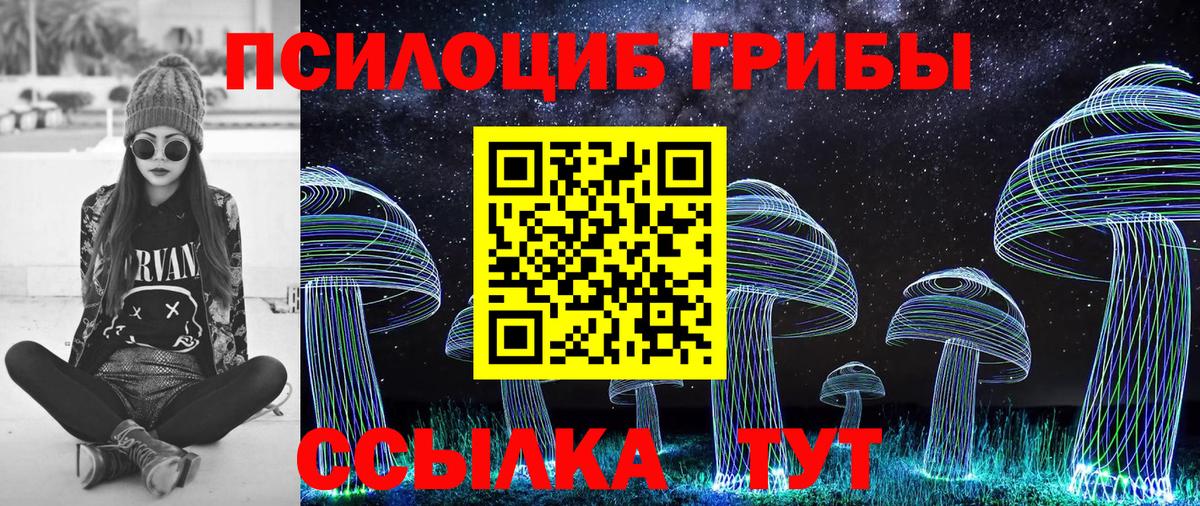 Псилоцибиновые грибы Magic Shrooms Биробиджан